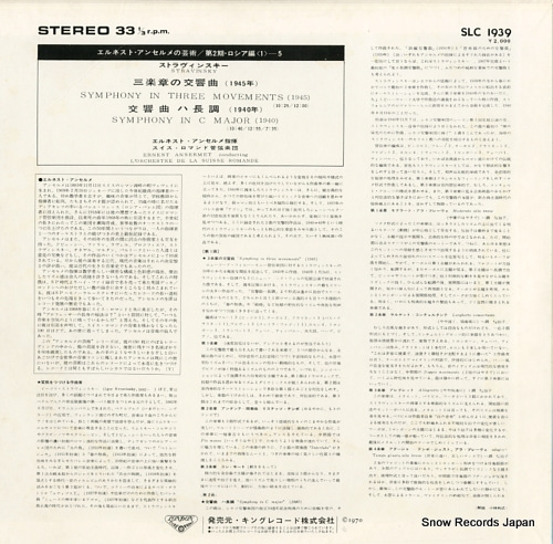 ANSERMET, ERNEST stravinsky; symphony in three movements SLC1939