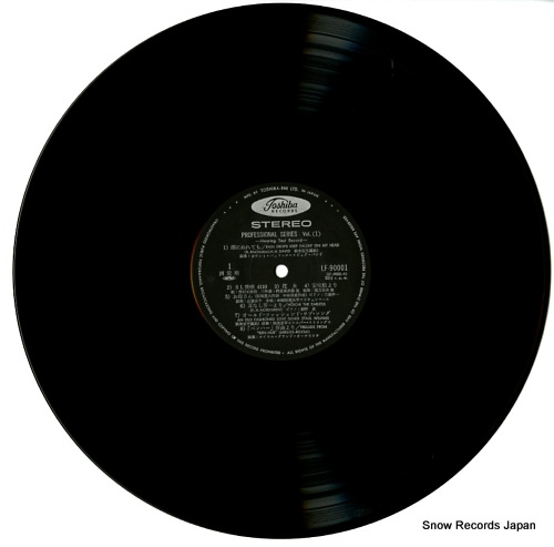 V/A professional series vol.1 hearing test record LF-90001
