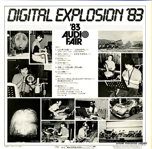 V/A digital explosion '83 AF-831015