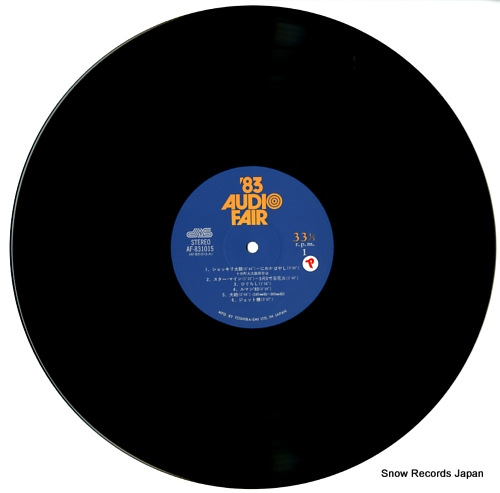 V/A digital explosion '83 AF-831015