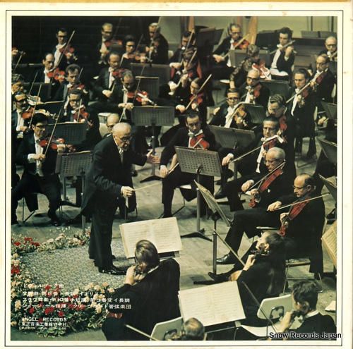 SZELL, GEORGE dvorak; symphony no.8 in g major, op.88 AA-8730