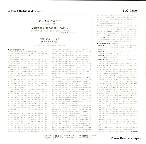 SZELL, GEORGE tchaikovsky; symphony no.4 in minor, op.36 SLC2306
