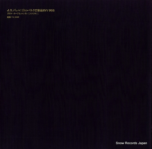 RUZICKOVA, ZUZANA bach; variations goldberg bwv988 DX-42-RE