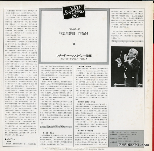 BERNSTEIN, LEONARD berlioz; symphony fantastique 23AC535
