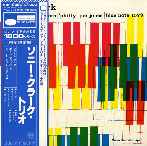 CLARK, SONNY sonny clark trio GXF3005