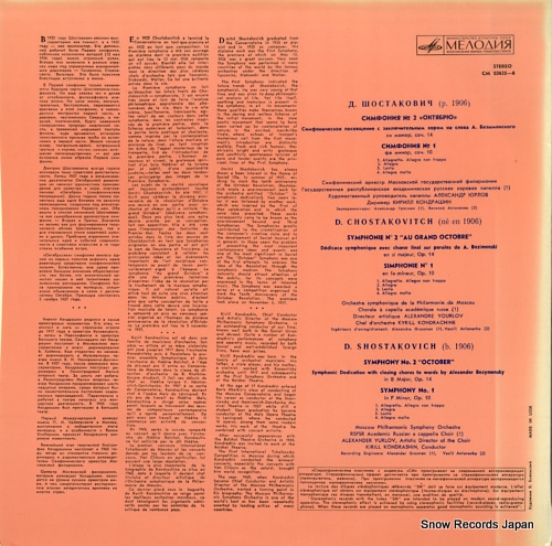 KONDRASHIN, KIRILL shostakovich; symphonies nos.1, 2 CM03625-6