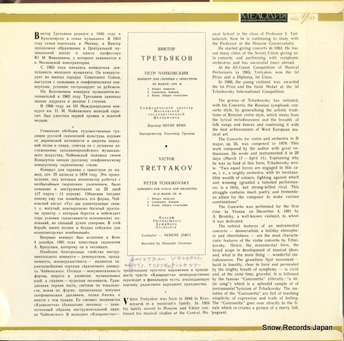 ȥ롦ȥ㥳 tchaikovsky; concerto for violin and orchestra C01683-4