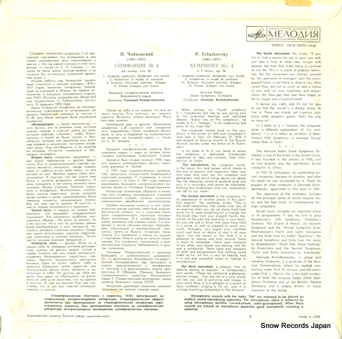 ʥȥ󥹥 tchaikovsky; symphony no.4 in f minor 33CM03575-76