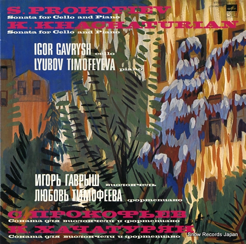 ꡦ奷 prokofiev; sonata for cello and piano C10-08677-8