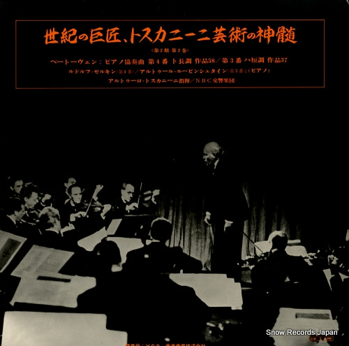 TOSCANINI, ARTURO beethoven; piano concerto no.4 VRA-2017