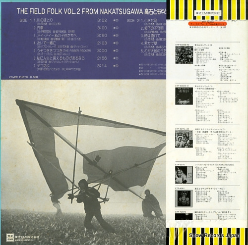 V/A the field folk from nakatsugawa vol.2 ETP-72038 - back cover