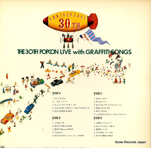V/A the 30th popcon live with graffiti songs C35A8006/19-375