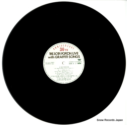V/A the 30th popcon live with graffiti songs C35A8006/19-375