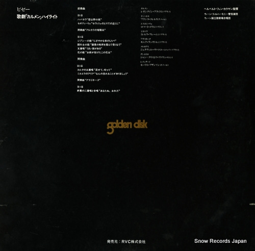 KARAJAN, HERBERT VON bizet; carmen SX-2715