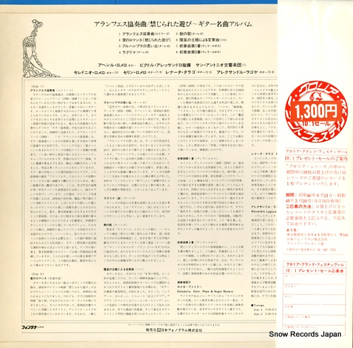 V/A aranjuez concerto romance FG-117 - back cover