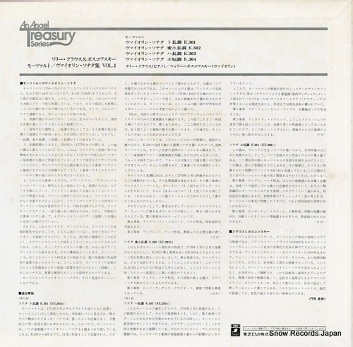 リリー・クラウス&ウィリー・ボスコフスキー モーツァルト:ヴァイオリン・ソナタ集(vol.1) EAC-30134