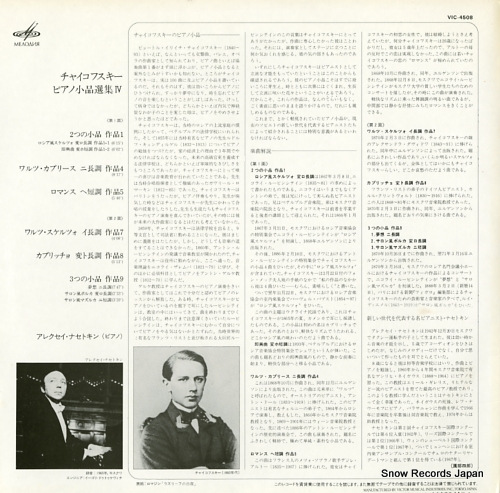 쥯ʥɥ 㥤եԥξ VIC-4508