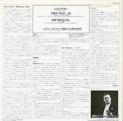 SVETLANOV, EVGENI mussorgsky; a night on the bare mountain VIC-2177