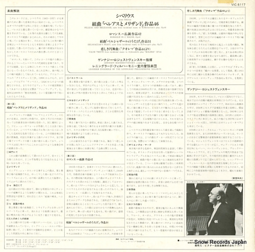 ROZHDESTVENSKY, GENNADY sibelius; pelleas and melisande, op.46 VIC-5117 - back cover