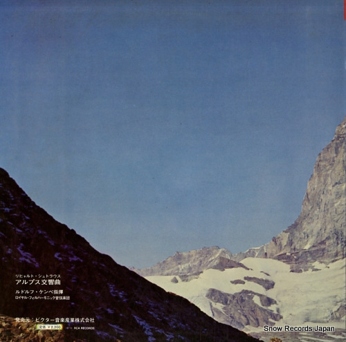 KEMPE, RUDOLF richard strauss; an alpine symphony SRA-2901
