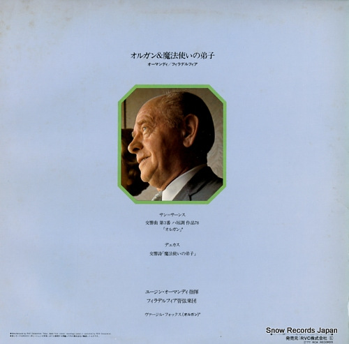 ORMANDY, EUGENE saint-saens; symphony no.3 in c minor, op.78 