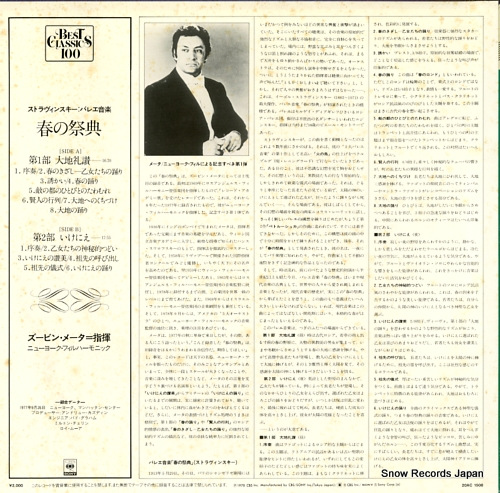 MEHTA, ZUBIN stravinsky; the rite of spring 20AC1508