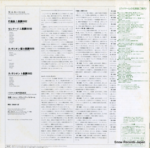 PAILLARD, JEAN-FRANCOIS mozart; cassations kv63 & kv99 REL-8366