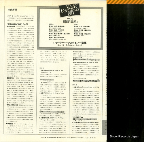 BERNSTEIN, LEONARD holst; the planets 23AC511 - back cover