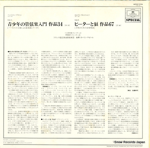 MAAZEL, LORIN britten; the young person's guide to the orchestra MGW5184
