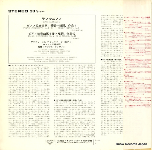 ASHKENAZY, VLADIMIR rachmaninov; piano concertos nos.1 & 4 SLC2266
