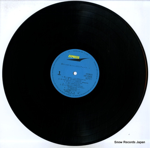 TULIP kimi no tame ni umarekawarou ETP-72058 - disc