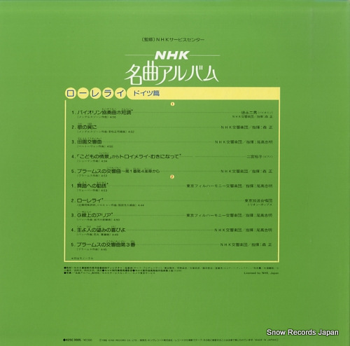 V/A nhk meikyoku album <lorelei / german hen> K25C3005