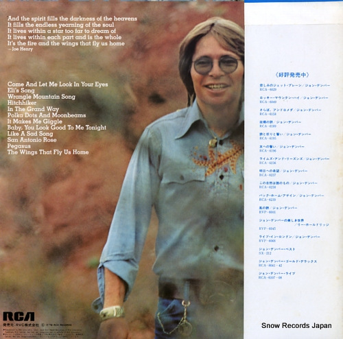 DENVER, JOHN spirit RVP-6088 - back cover