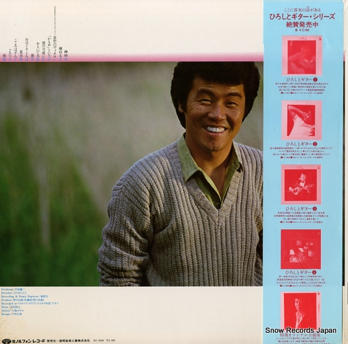 ITSUKI, HIROSHI semishigure KC-9508