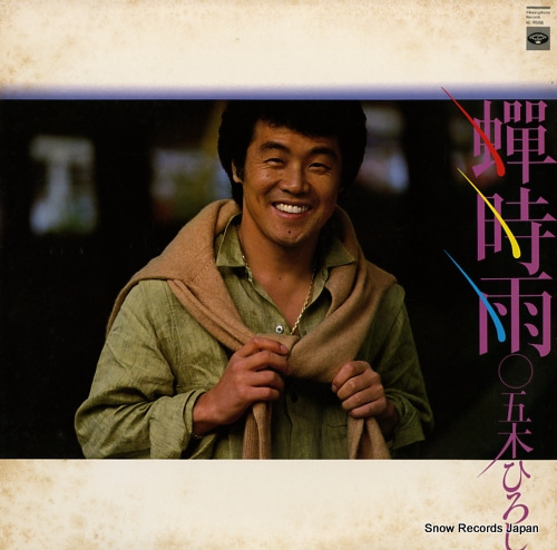 ITSUKI, HIROSHI semishigure KC-9508