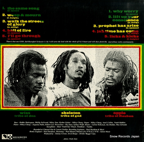 ISRAEL VIBRATION the same song EMS-81257