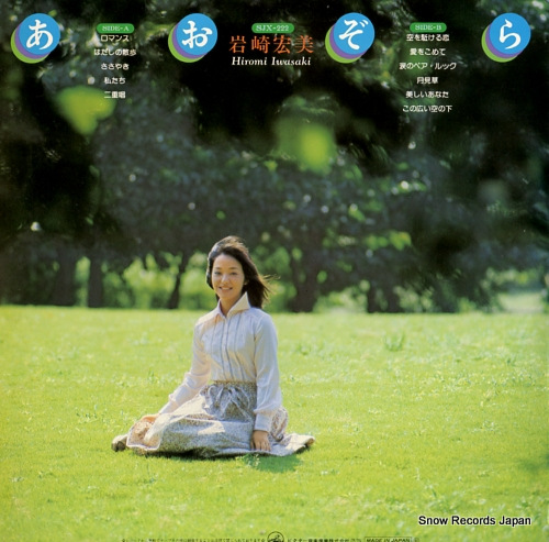 IWASAKI, HIROMI aozora SJX-222