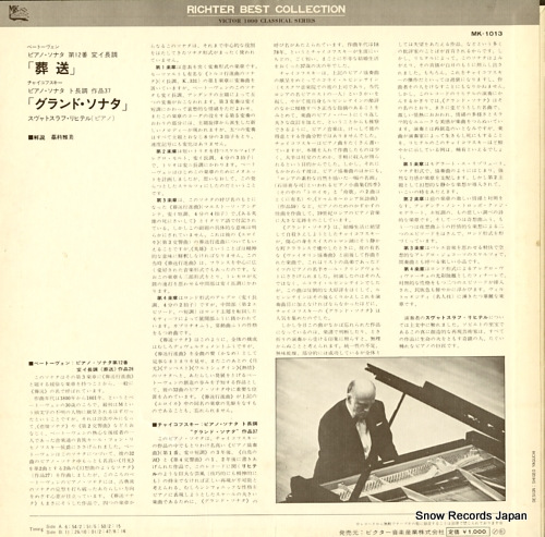 RICHTER, SVIATOSLAV beethoven; piano sonata no.12 in a flat major