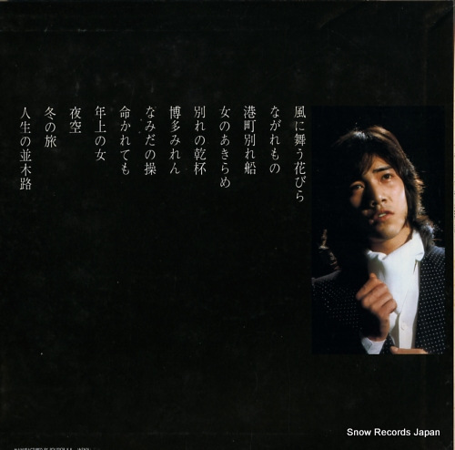 NOGUCHI, GORO kaze ni mau hanabira MR2260 - back cover