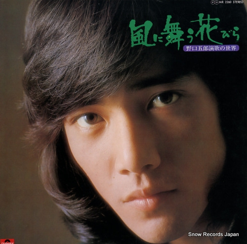 NOGUCHI, GORO kaze ni mau hanabira MR2260 - front cover