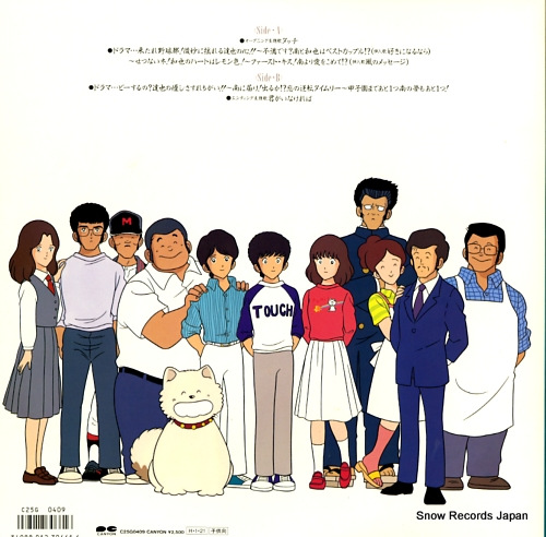 TOUCH dai 1 bu drama hen C25G0409
