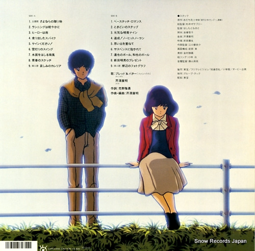 TOUCH 2 sayonara no okurimono ongaku hen C28G0456