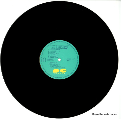 TOUCH 2 sayonara no okurimono ongaku hen C28G0456
