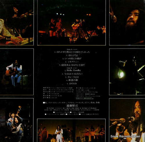 ENDO, KENJI yorokobi no uta endo kenji recital MR5034