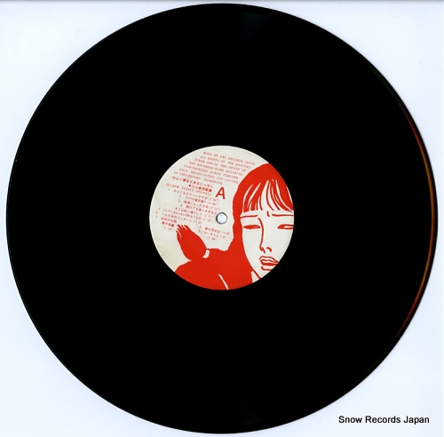 MIKAMI, KAN hiraku yume nado arujanashi - mikami kan onkashu URG-4011