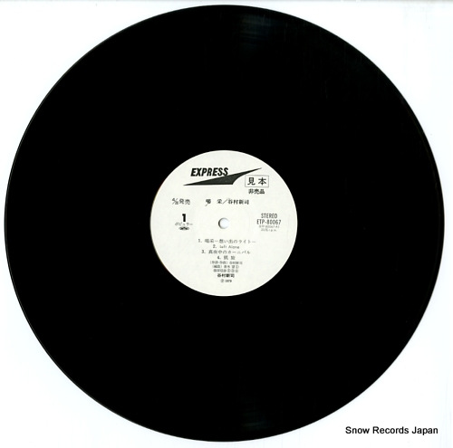 TANIMURA, SHINJI applause ETP-80067