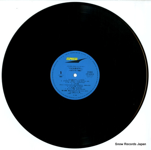NATARSHER SEVEN, THE hachijyo taiko bayashi / chihou no furui uta hen ETP-63010
