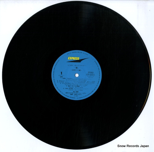 NATARSHER SEVEN, THE michi / sekai no uta hen ETP-63011 - disc