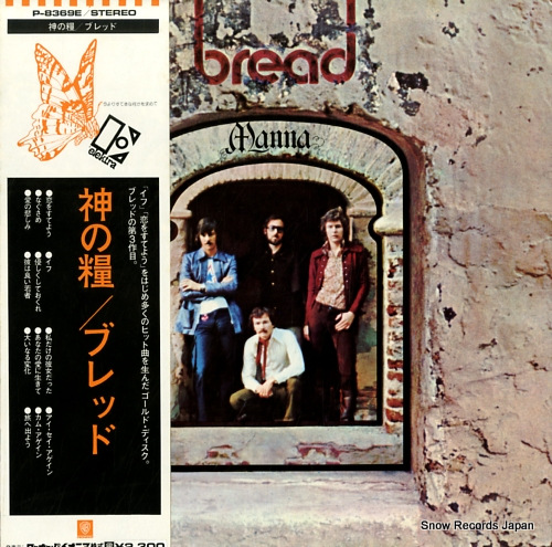BREAD manna P-8369E