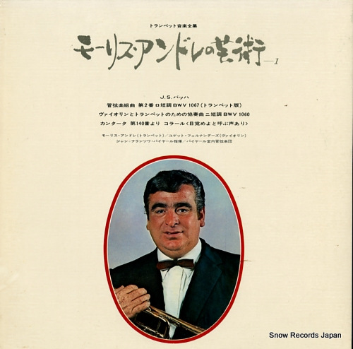 ANDRE, MAURICE maurice andre interprete j.s.bach OS-2406-RE - back cover
